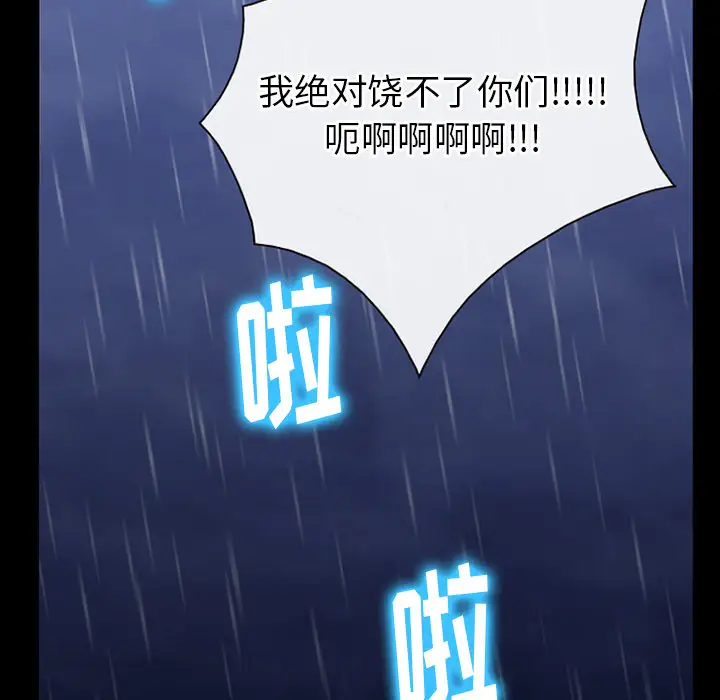 雷普利爱情第43章