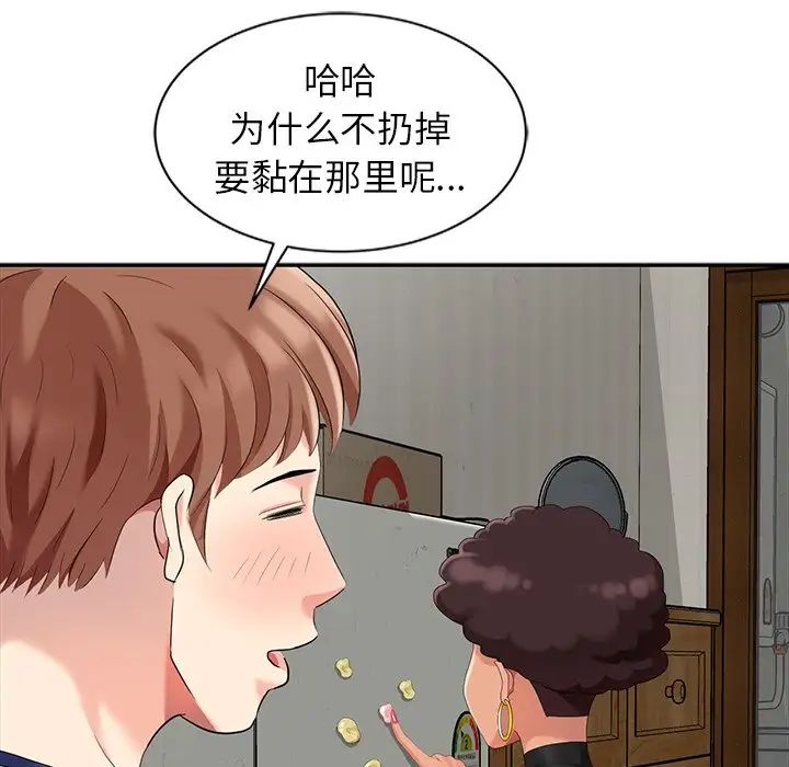 天降夢中人第9话