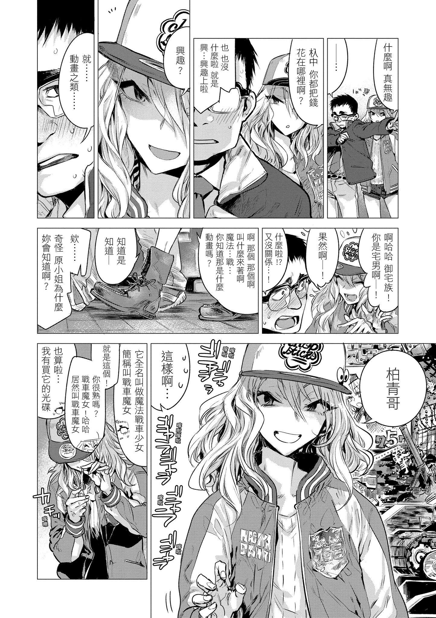 [几花にいろ]几日[黑条修正][单行本][d.art中文][几花にいろ]几日[黑条修正][单行本][d.art中文]