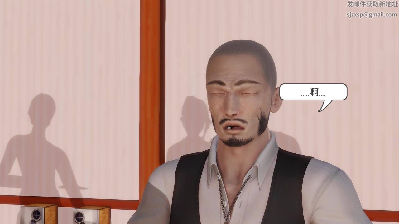 [3D]白洁珍藏版第11话