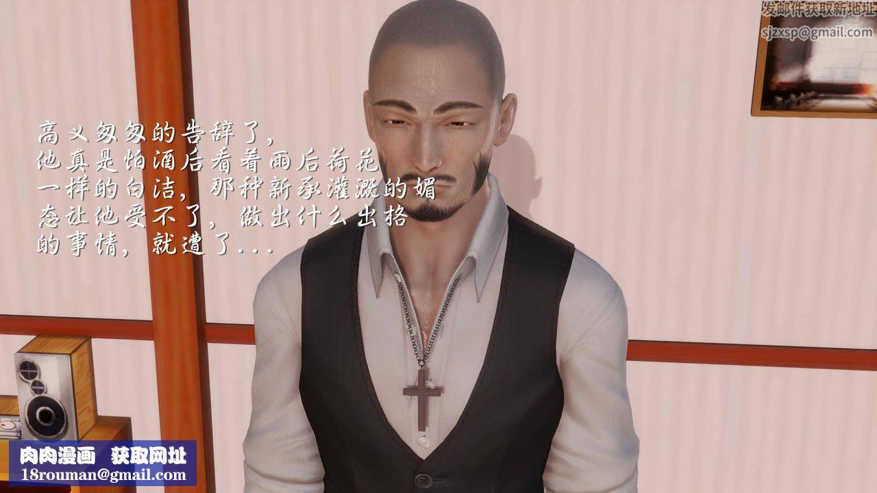 [3D]白潔珍藏版第11話