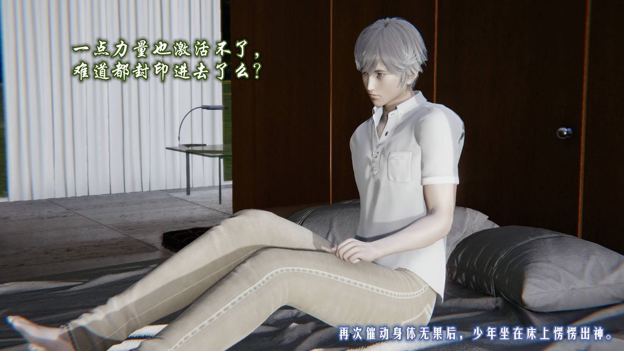 [3D]爱之原力第01话