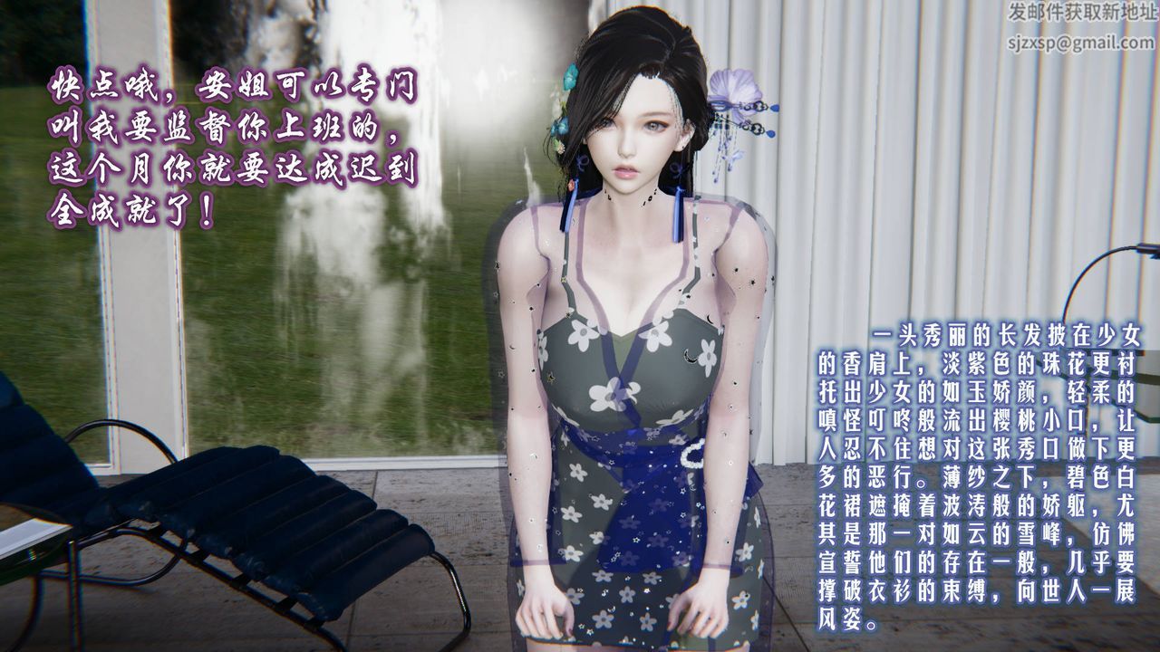 [3D]爱之原力第01话