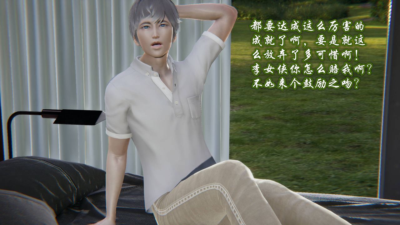 [3D]爱之原力第01话