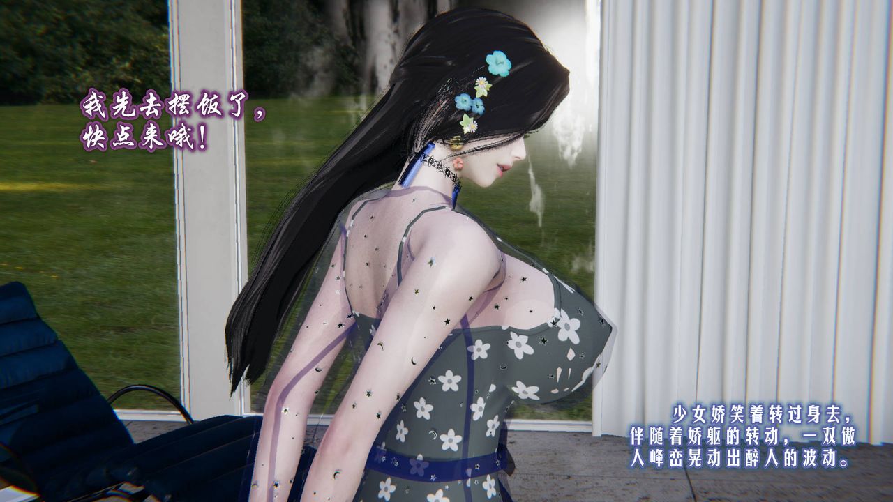 [3D]爱之原力第01话