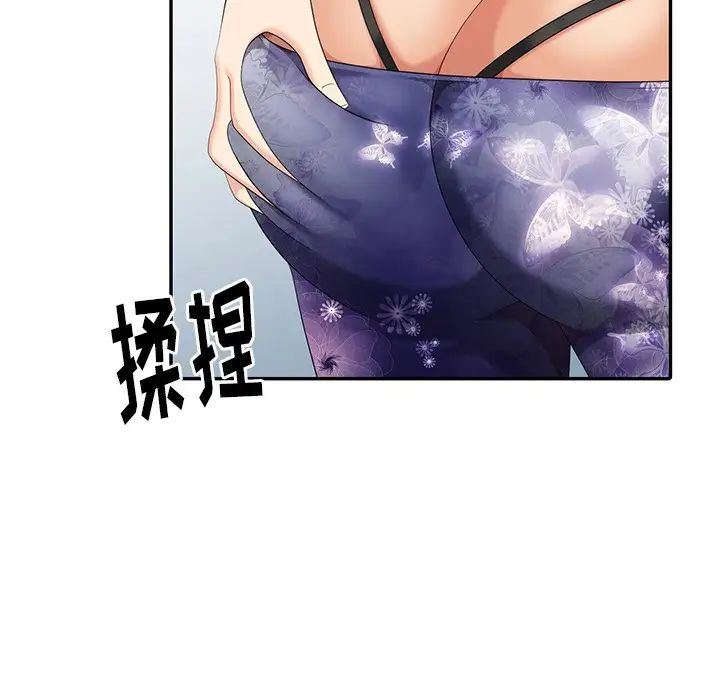 天降梦中人第9话