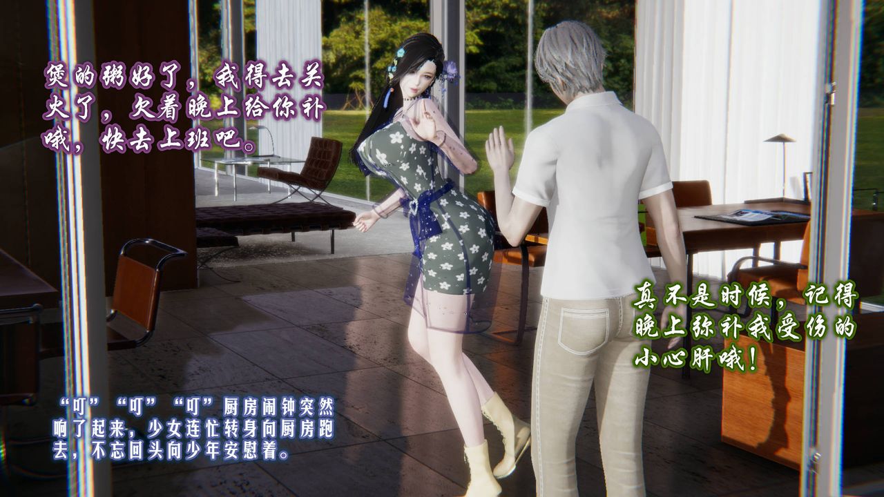 [3D]爱之原力第01话