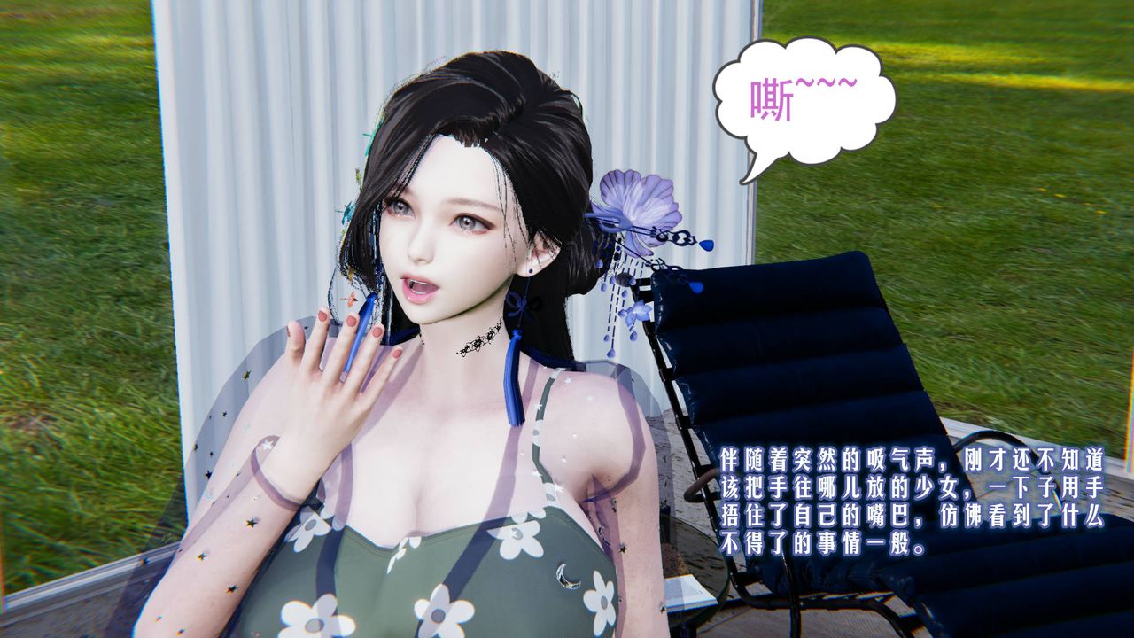 [3D]愛之原力第01話