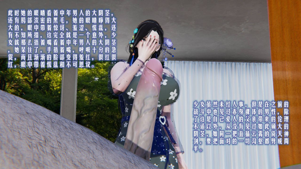 [3D]爱之原力第01话