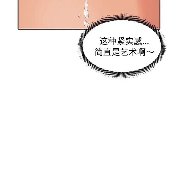 天降梦中人第9话