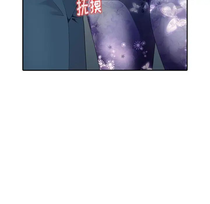 天降梦中人第9话