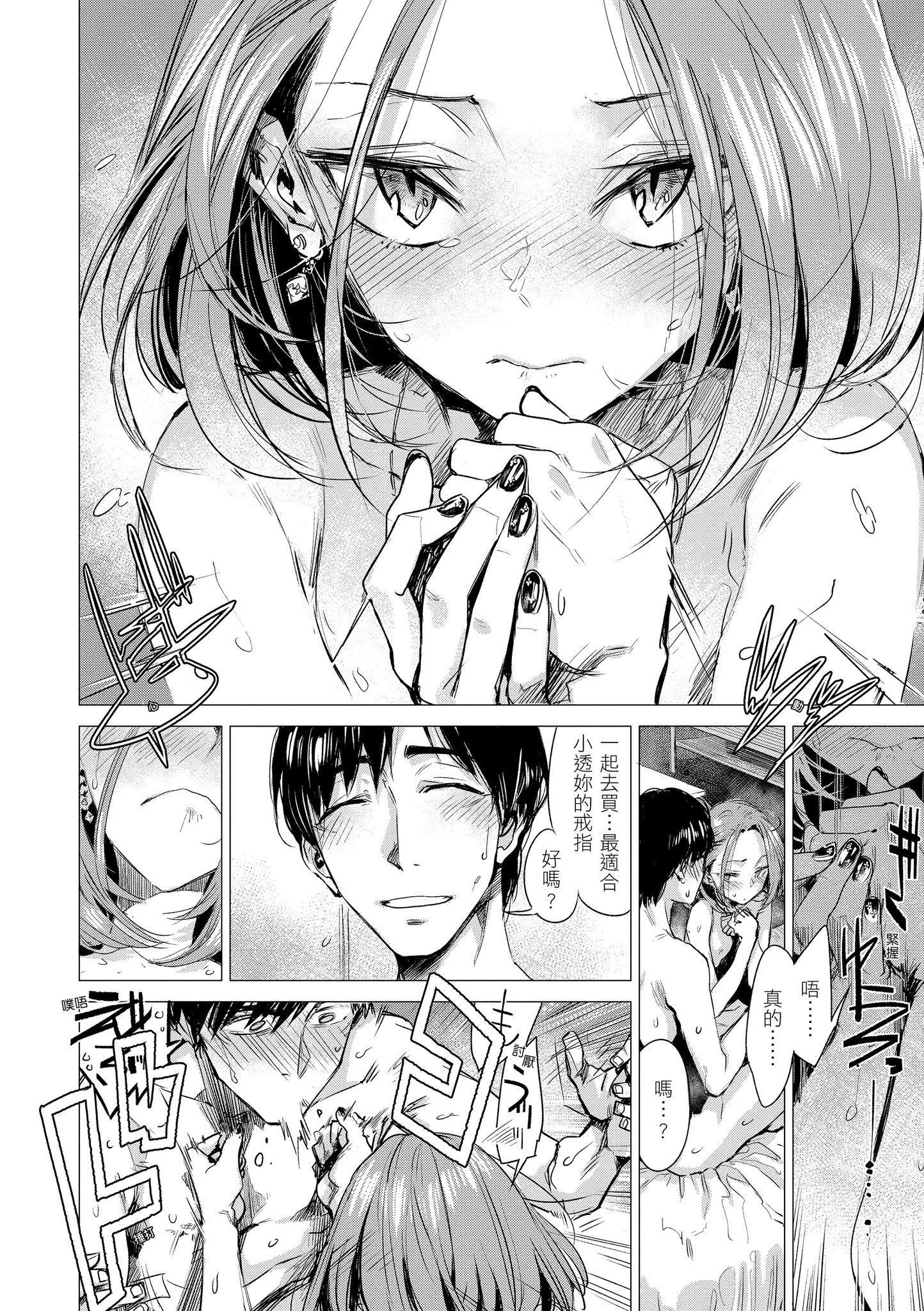 [几花にいろ]几日[黑条修正][单行本][d.art中文][几花にいろ]几日[黑条修正][单行本][d.art中文]