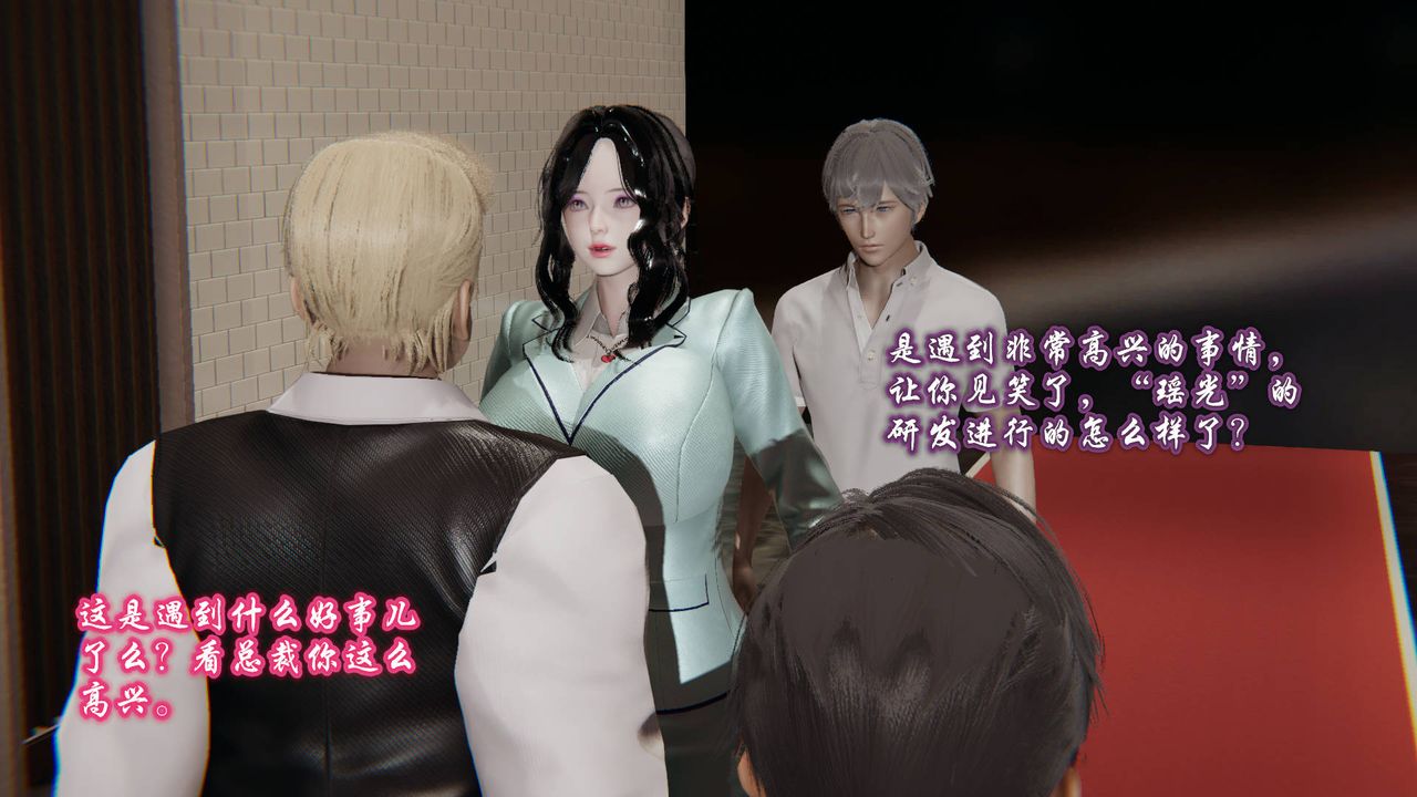 [3D]爱之原力第01话