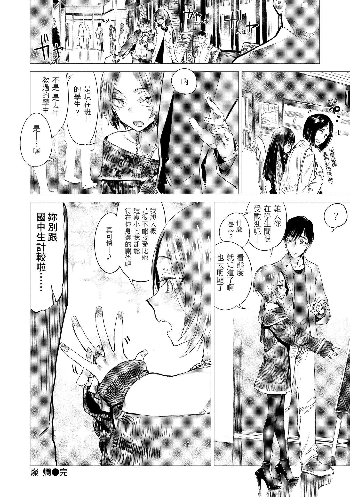 [幾花にいろ]幾日[黑條修正][單行本][d.art中文][幾花にいろ]幾日[黑條修正][單行本][d.art中文]