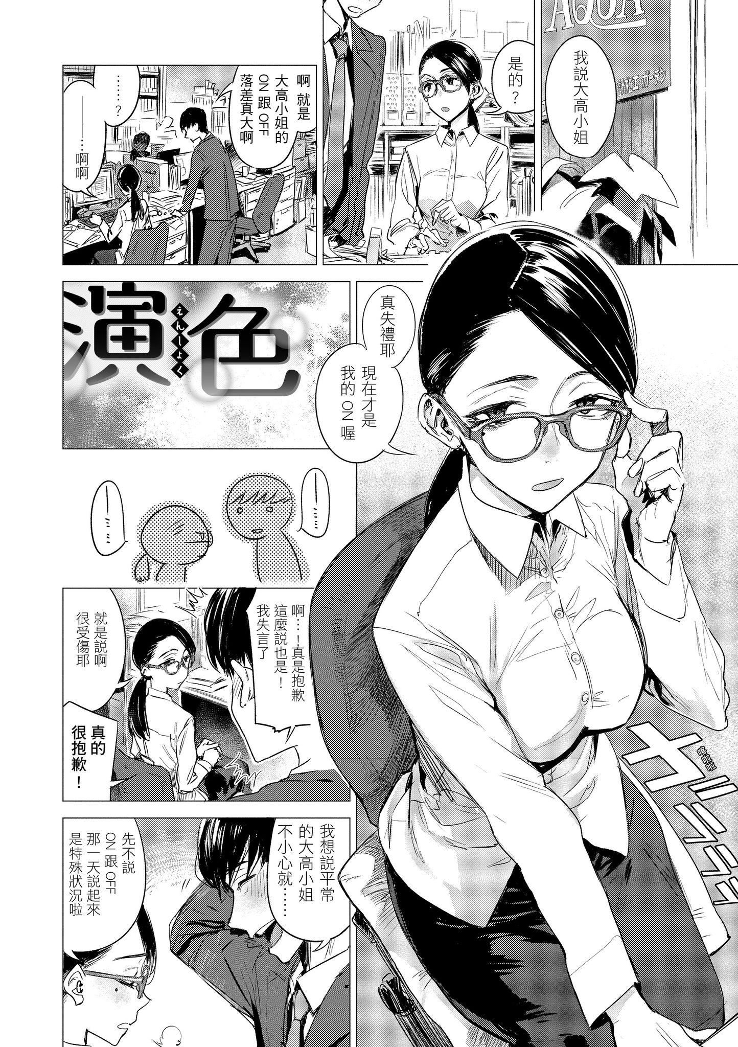 [几花にいろ]几日[黑条修正][单行本][d.art中文][几花にいろ]几日[黑条修正][单行本][d.art中文]