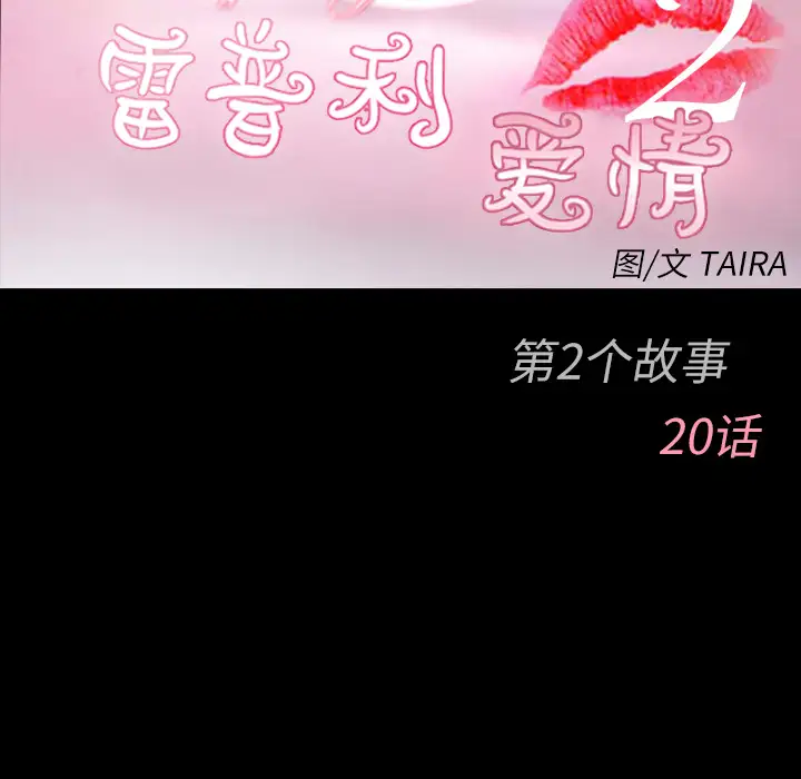 雷普利爱情第44章