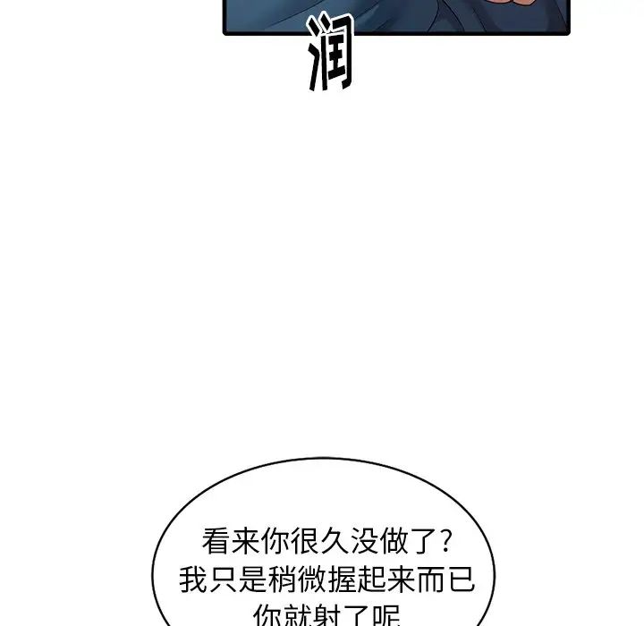 天降梦中人第10话