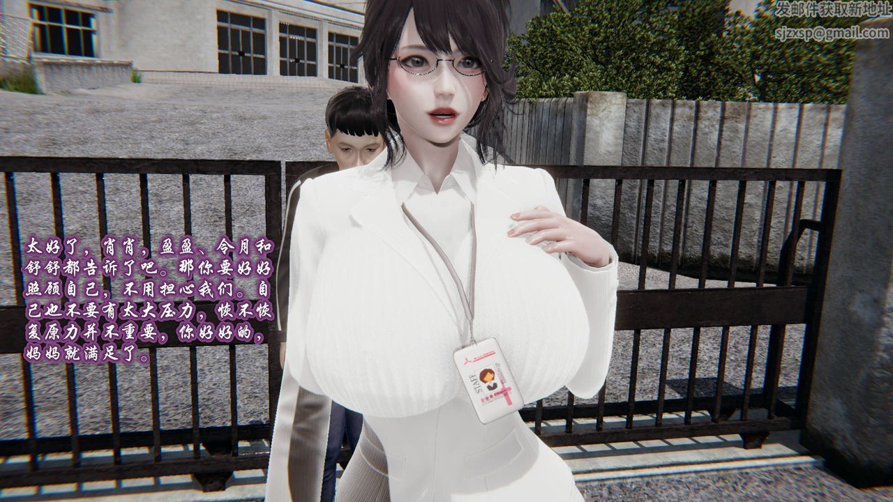 [3D]愛之原力第01話