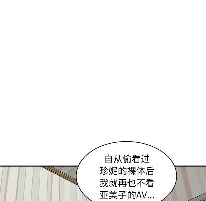 天降梦中人第10话