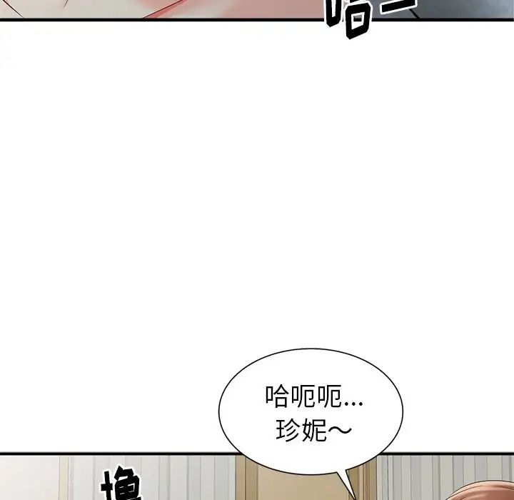 天降梦中人第10话