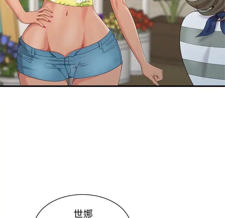 天降梦中人第10话