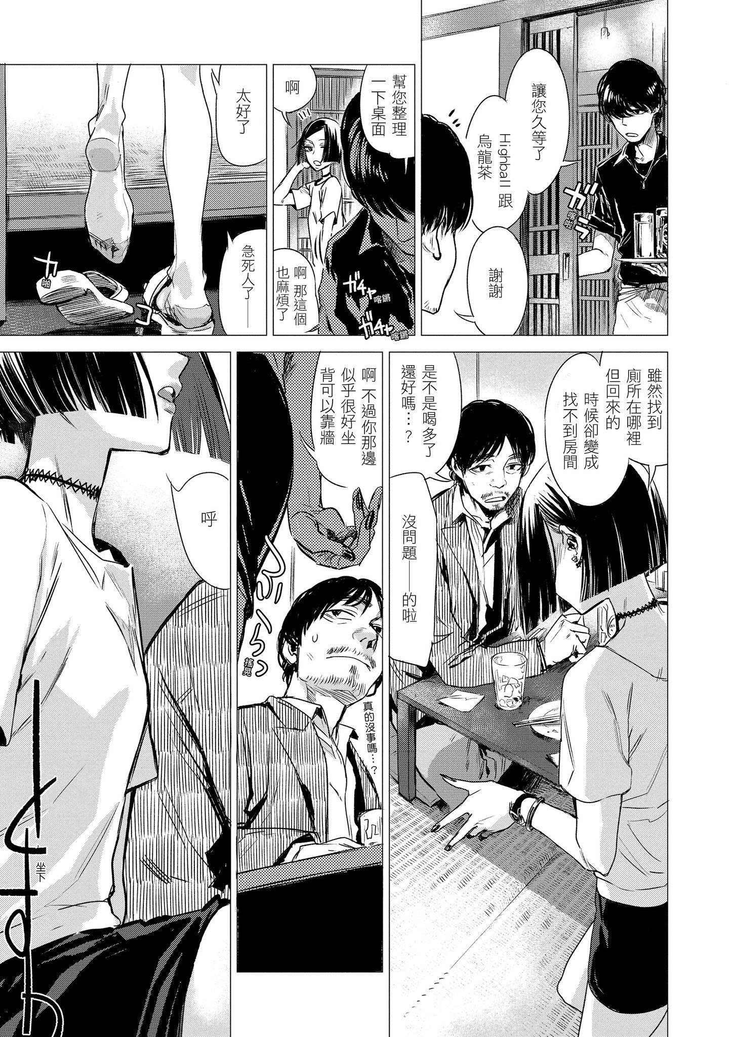 [幾花にいろ]幾日[黑條修正][單行本][d.art中文][幾花にいろ]幾日[黑條修正][單行本][d.art中文]