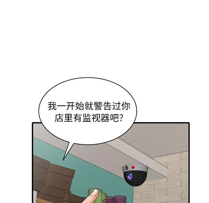 天降梦中人第10话