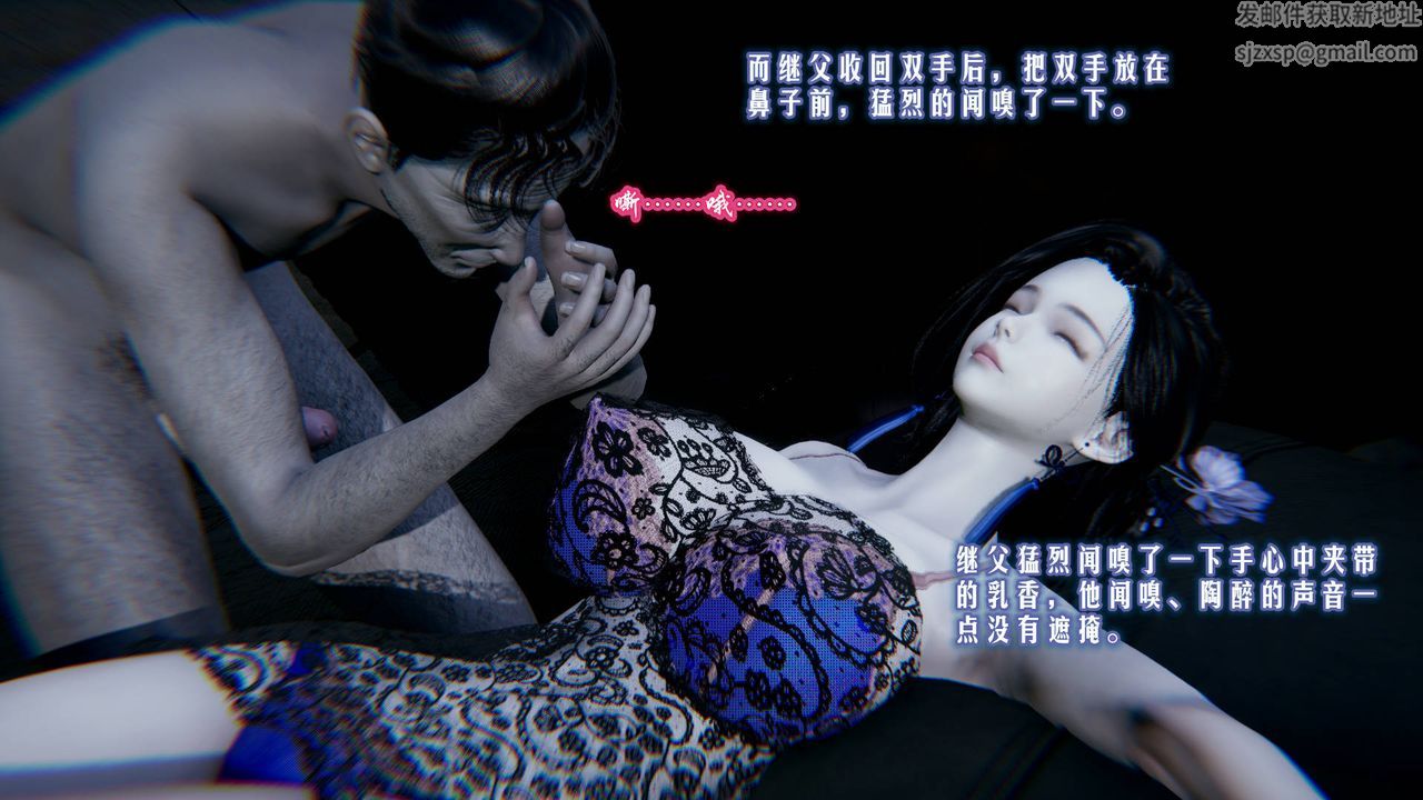 [3D]愛之原力第02話