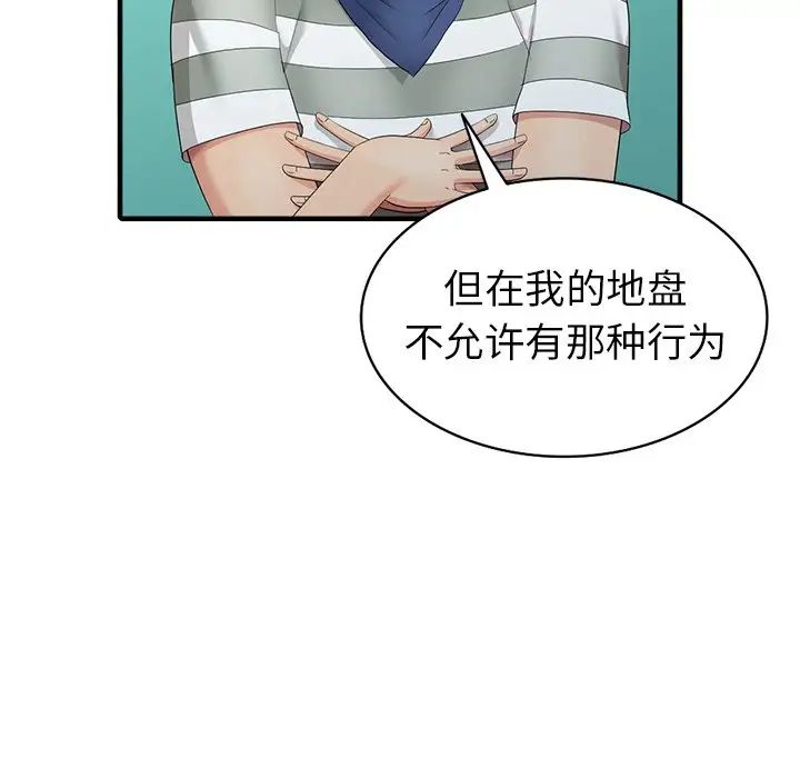 天降夢中人第10话