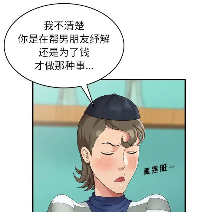 天降夢中人第10话