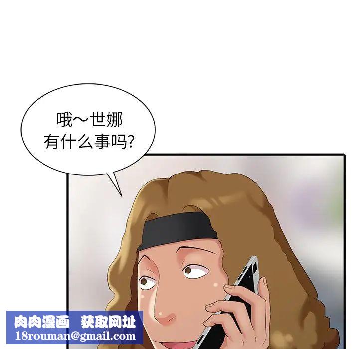 天降梦中人第10话