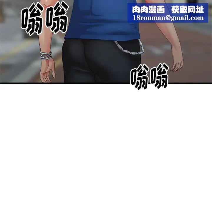 天降梦中人第10话