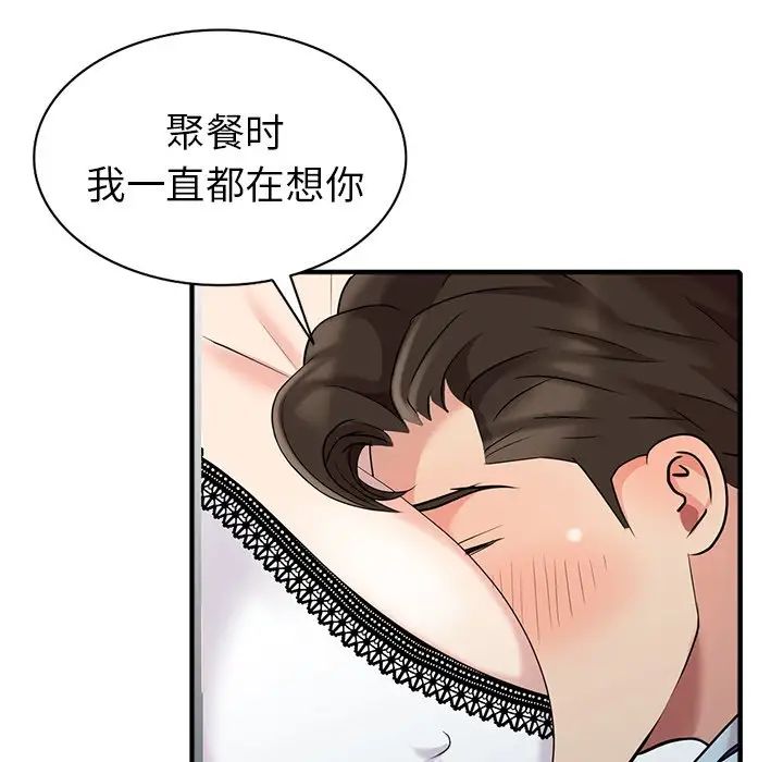 天降夢中人第10话