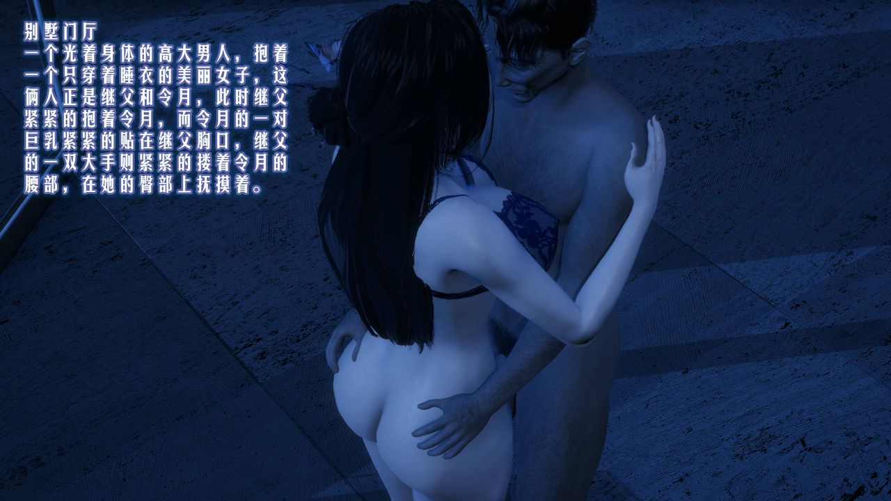 [3D]愛之原力第02話