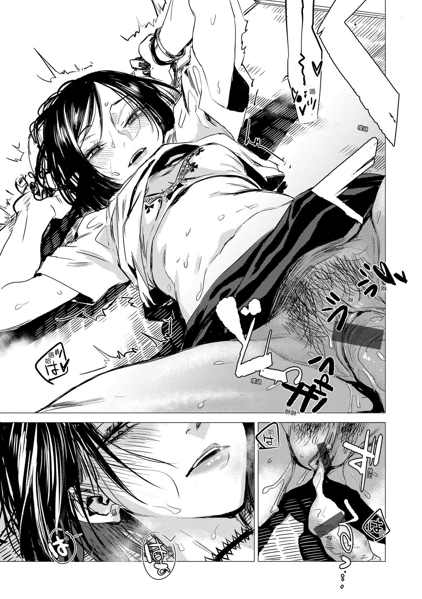 [幾花にいろ]幾日[黑條修正][單行本][d.art中文][幾花にいろ]幾日[黑條修正][單行本][d.art中文]