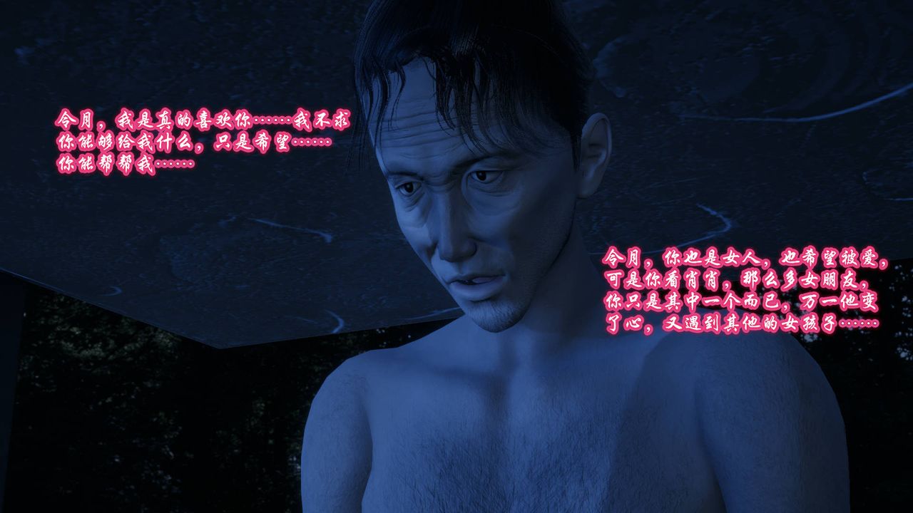 [3D]爱之原力第02话