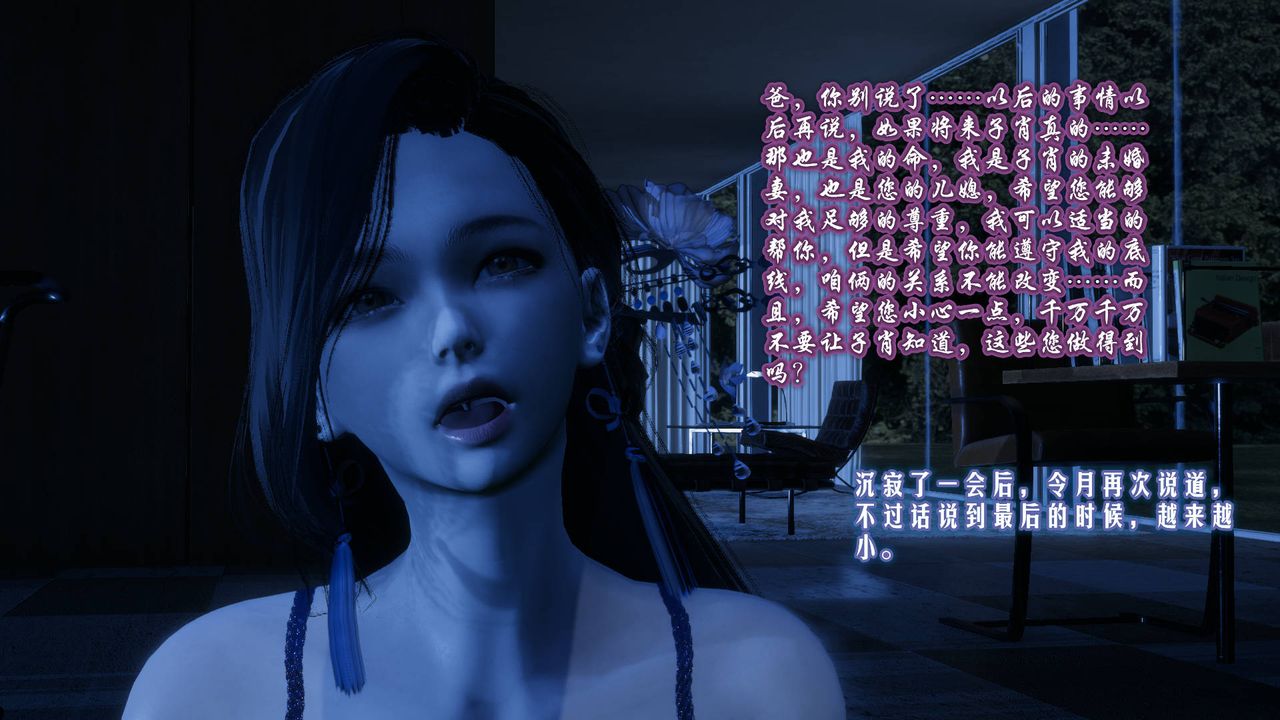 [3D]愛之原力第02話