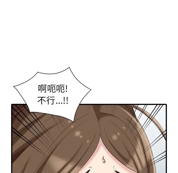 天降梦中人第10话