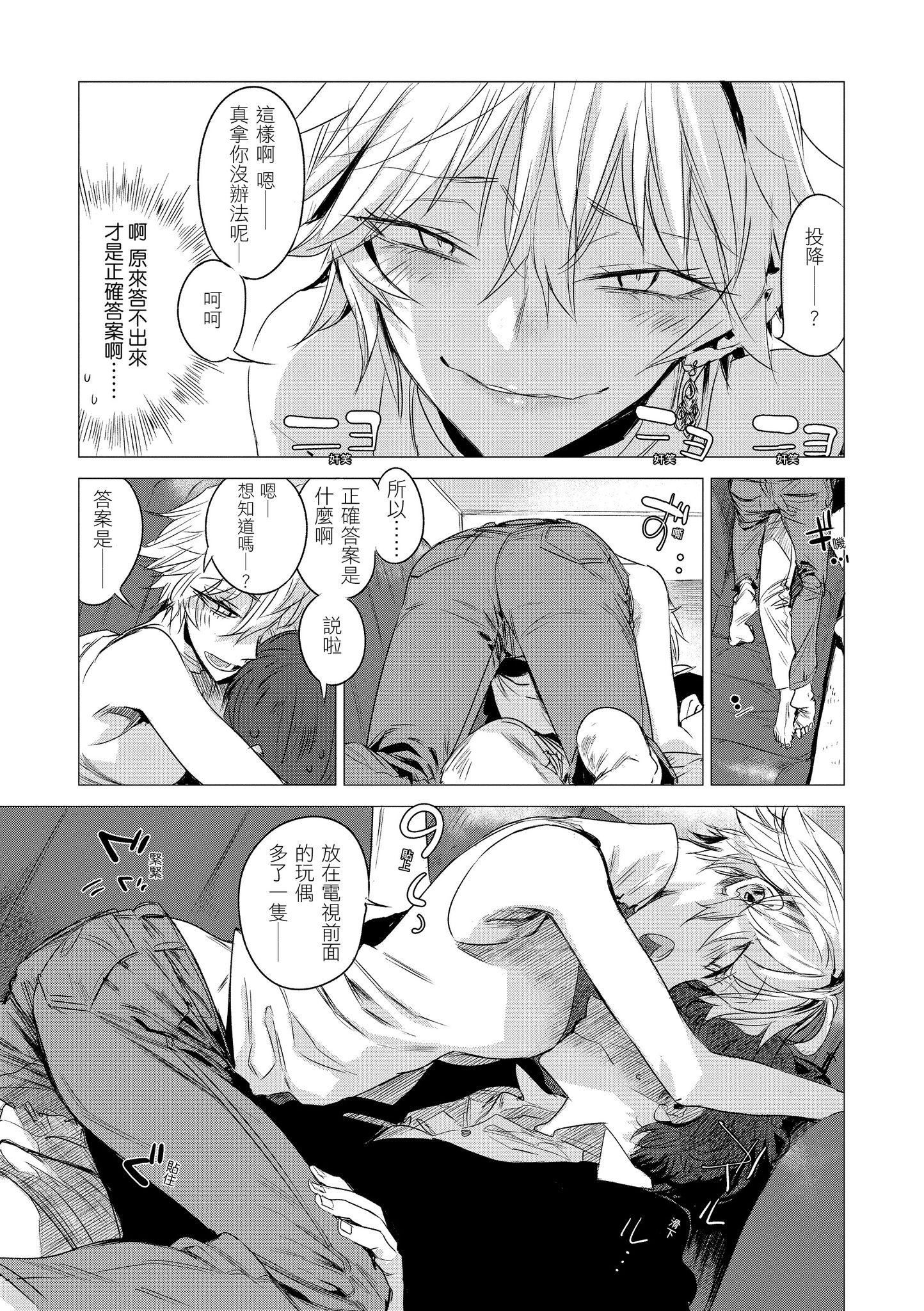 [幾花にいろ]幾日[黑條修正][單行本][d.art中文][幾花にいろ]幾日[黑條修正][單行本][d.art中文]