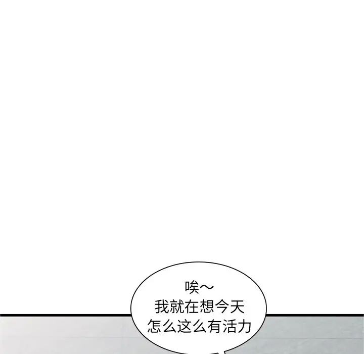 天降梦中人第10话