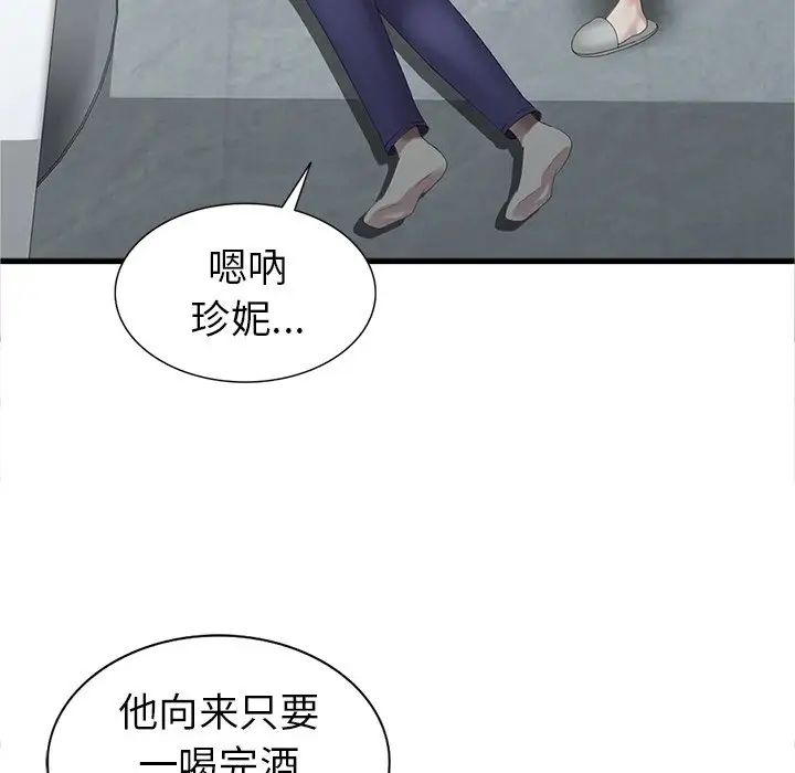 天降梦中人第10话