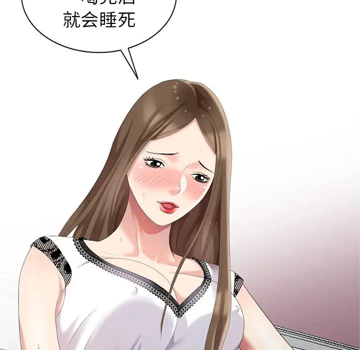 天降梦中人第10话