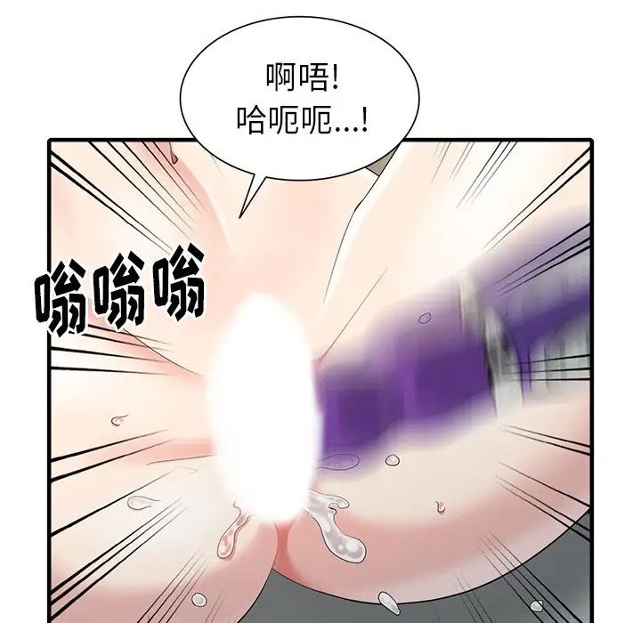 天降梦中人第10话