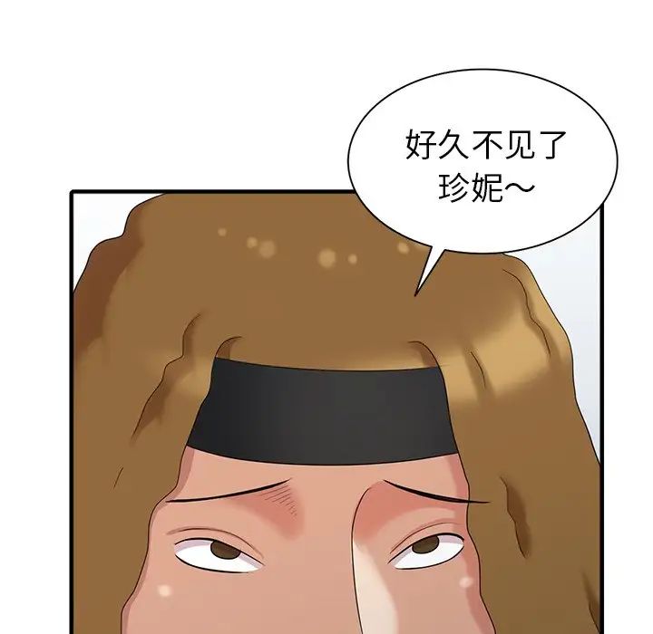 天降梦中人第10话