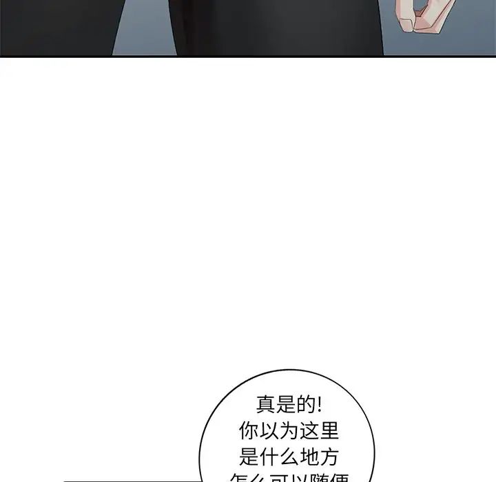 天降梦中人第11话