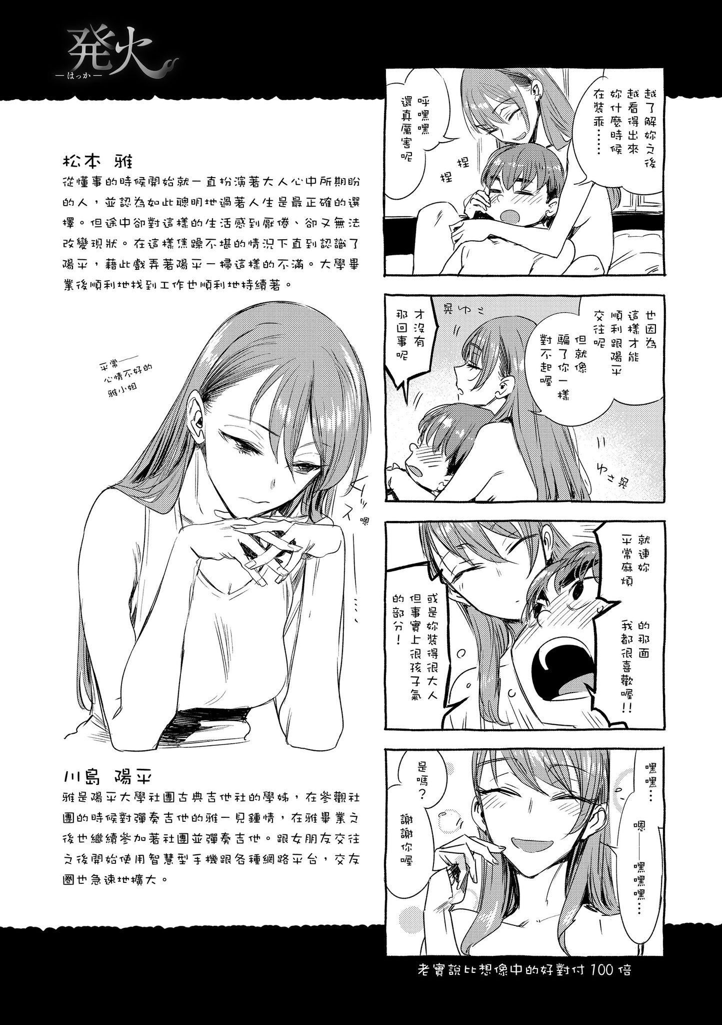 [幾花にいろ]幾日[黑條修正][單行本][d.art中文][幾花にいろ]幾日[黑條修正][單行本][d.art中文]