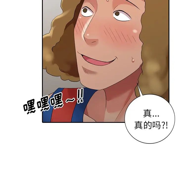 天降夢中人第11话