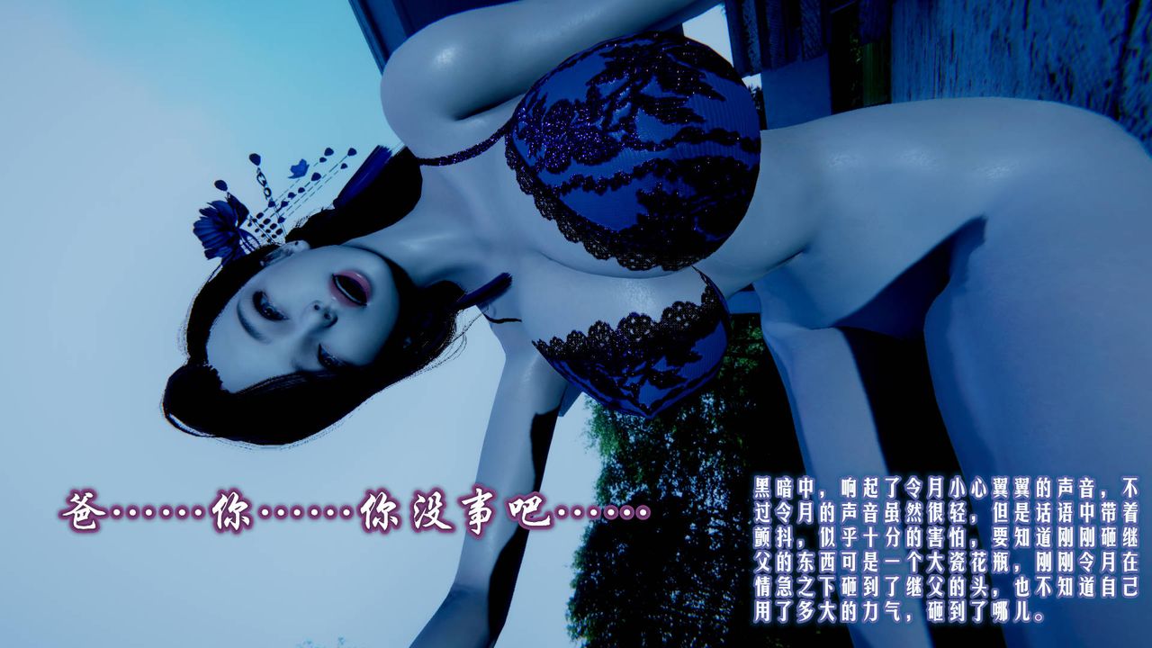 [3D]爱之原力第03话