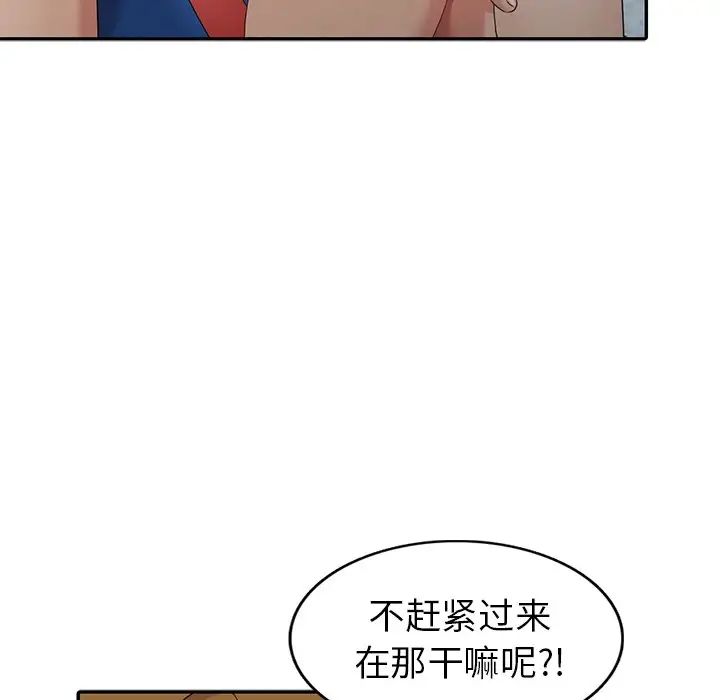 天降梦中人第11话