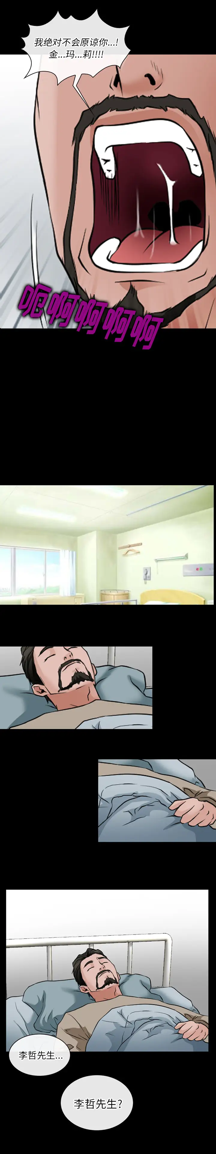 雷普利爱情第45章